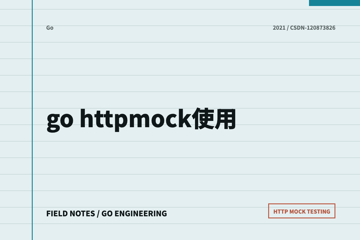 Go httpmock 使用文章封面