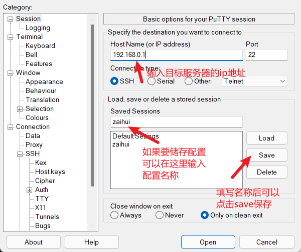 PuTTY Session 中填写目标服务器地址和端口