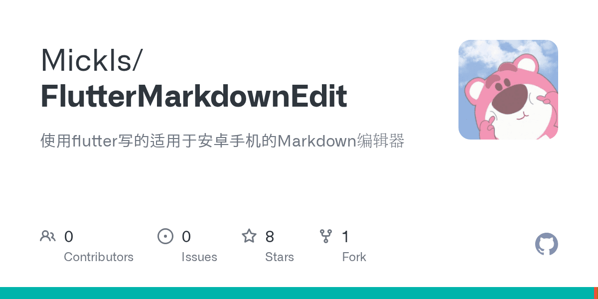 Flutter Markdown Edit GitHub 项目封面