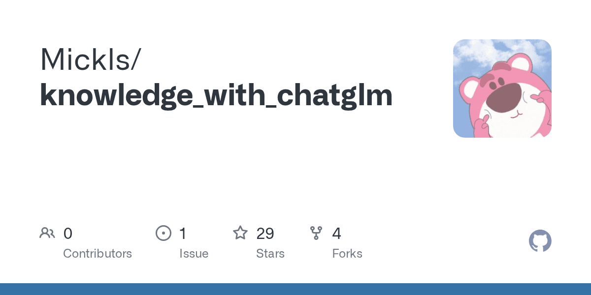KnowledgeWithChatGLM GitHub 项目封面